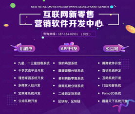 海牛微視軟件app開發系統