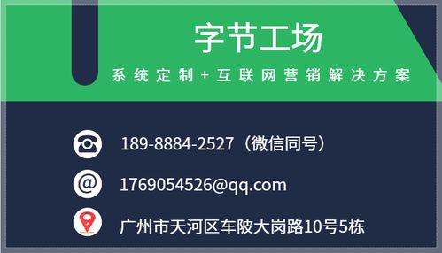 從零到一 視商幫App系統的源碼搭建與廣州軟件開發實踐